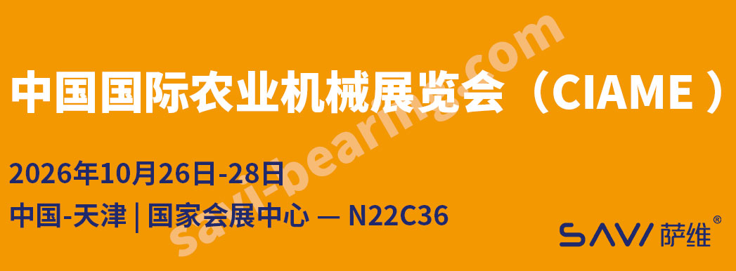 中国国际农业机械展览会(CIAME ) 中国国际农业机械展览会(CIAME )