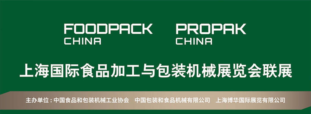 FOODPACK CHINA & PROPAK CHINA FOODPACK CHINA & PROPAK CHINA
