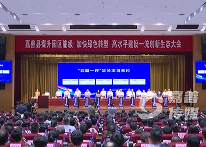 Jiashan: Zhejiang Savi Technology Co.,Ltd. Joins the “Four‑Problems‑One‑Evaluation” Program to Advance “Replacing Steel with Plastics” New‑Material Technology